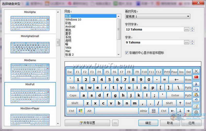 Hot Virtual Keyboard(电脑虚拟键盘)下载