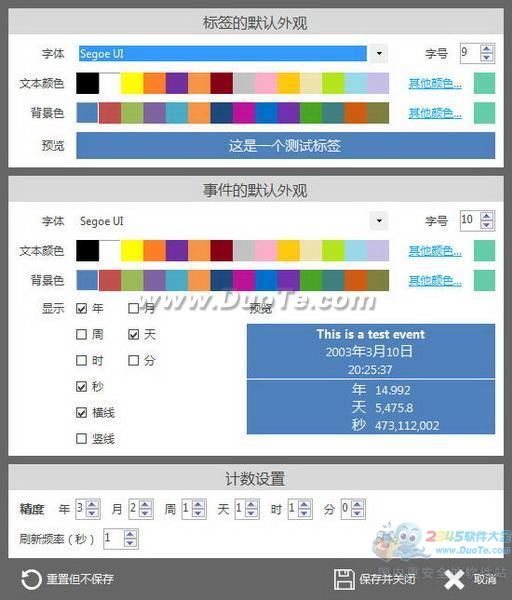 Date Time Counter（计时器工具）下载