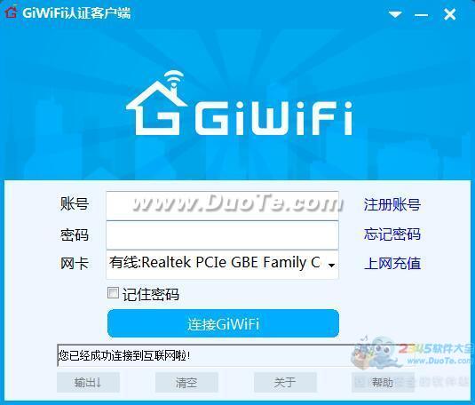 giwifi下载