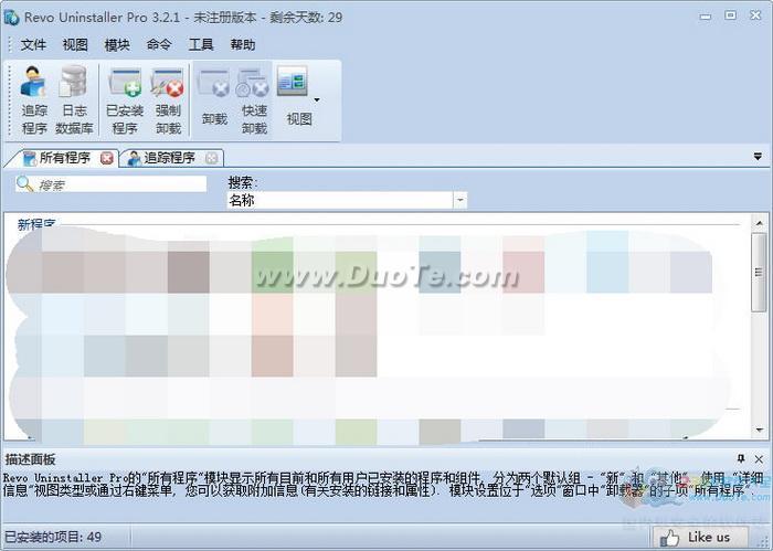 Revo Uninstaller Pro下载