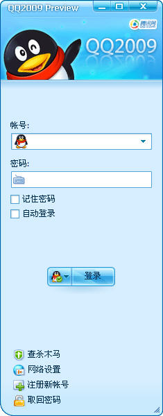 腾讯QQ2009Preview2之完全体验