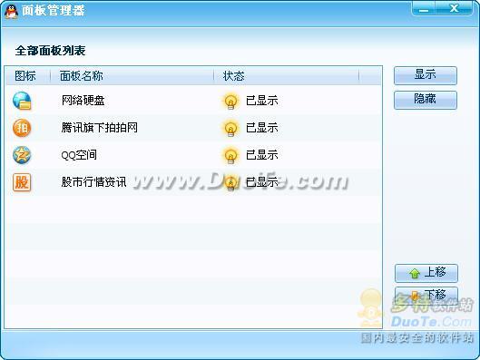 腾讯QQ2009Preview2之完全体验