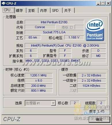 CPU-Z使用教程