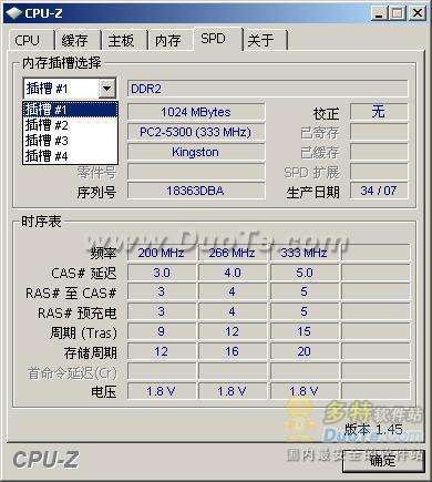 CPU-Z使用教程