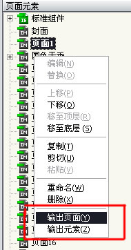 电子杂志制作利器-iebook超级精灵