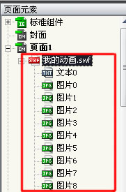 电子杂志制作利器-iebook超级精灵