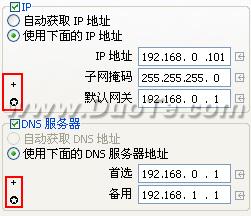 人性化的IP切换工具—NetSetMan