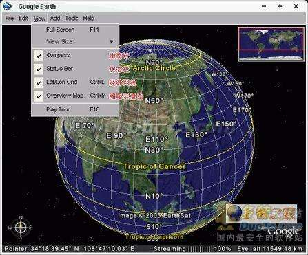 Google Earth软件终极教程之界面设置