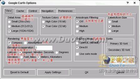 Google Earth软件终极教程之界面设置