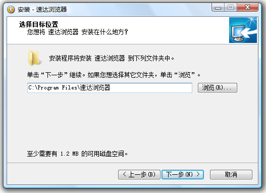 全能高效 速达浏览器中文试用教程