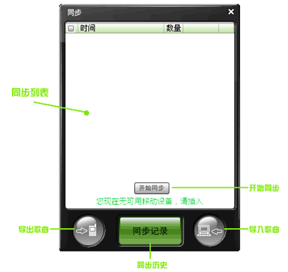 青苹果播放器使用帮助