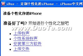 模拟自动化 iPhone iBus详细使用教程