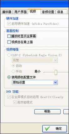 PowerDVD 终极解码 KMPlayer