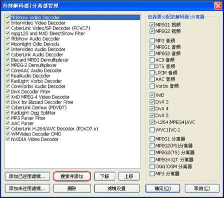 PowerDVD 终极解码 KMPlayer