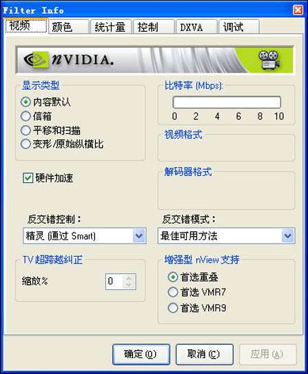 PowerDVD 终极解码 KMPlayer