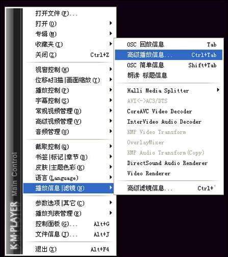 PowerDVD 终极解码 KMPlayer