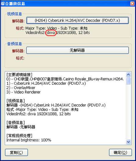 PowerDVD 终极解码 KMPlayer