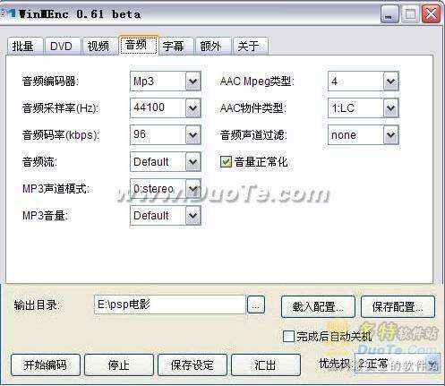 PSP视频格式转换教程-WinMEnc