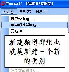 Foxmail帮你订新闻