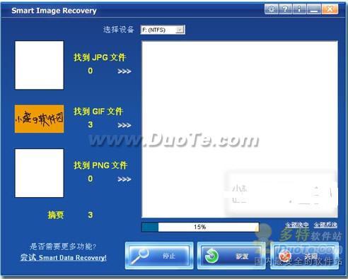 Smart Image Recovery--专门恢复误删的JPG、Gif、PNG图片