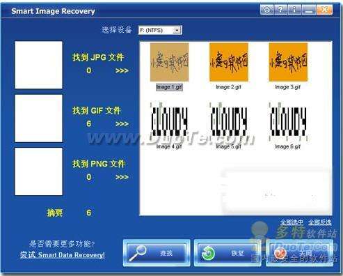 Smart Image Recovery--专门恢复误删的JPG、Gif、PNG图片