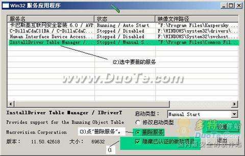 安全辅助工具SReng使用教程