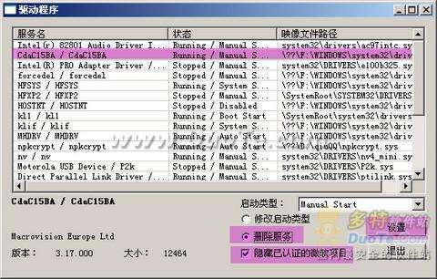 安全辅助工具SReng使用教程