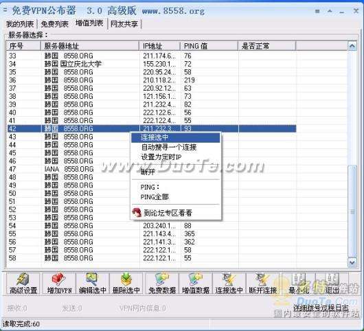 让你彩虹QQ显示你的IP一天72变