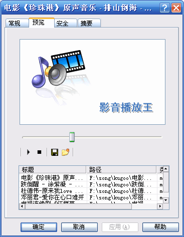 影音播放王