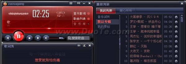 网易音乐