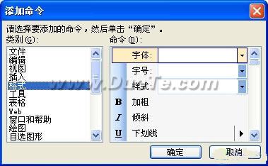 Word 命令菜单