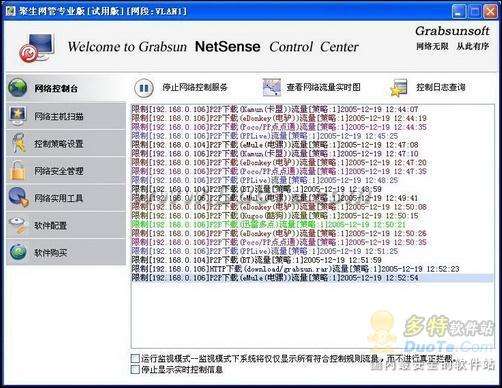 管理BT下载全攻略：控制P2P的流量