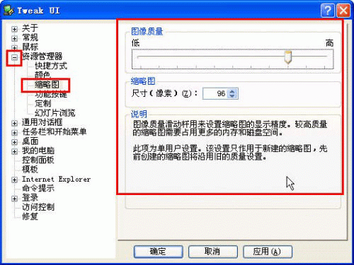 教你实现加速缩略图显示的妙方法