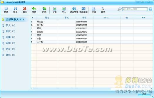 阿里通新手入门