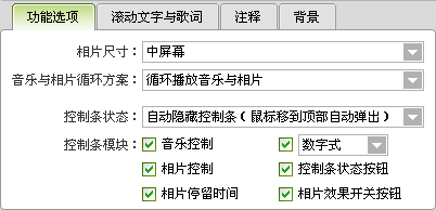 数码大师使用教程