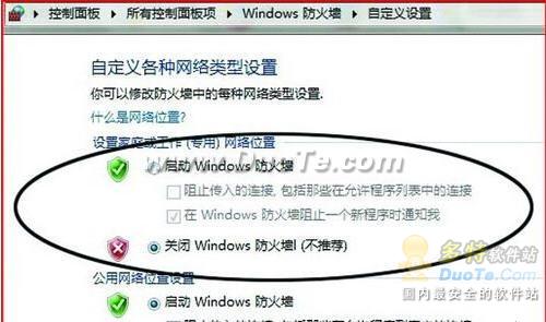 Windows7