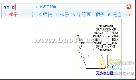 搜狗拼音输入法