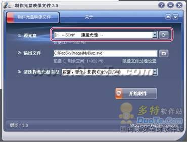 用光盘刻录大师制作光盘映像文件