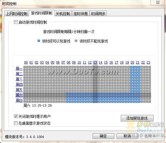 “健康上网专家”给孩子最全面的成长呵护