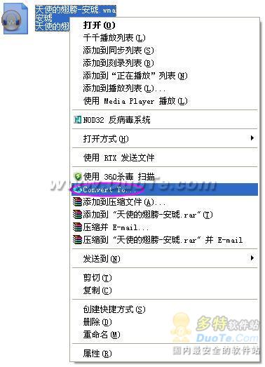 使用WMA To MP3 Encoder，WMA转MP3格式一键搞定