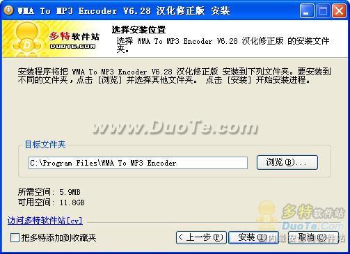 使用WMA To MP3 Encoder，WMA转MP3格式一键搞定