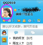QQ自定义头像功能开放 我的头像我做主