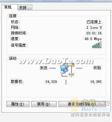 无线路由器安装设置