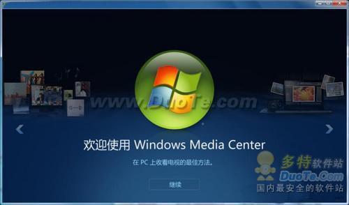 用Windows7免费看电影