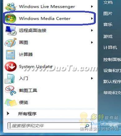 用Windows7免费看电影