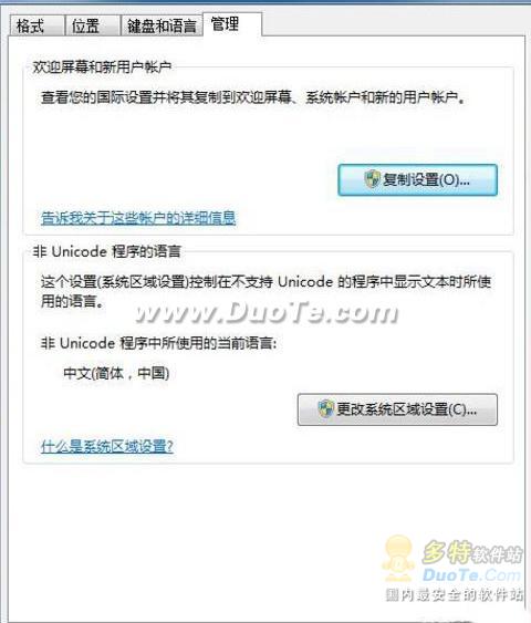 用Windows7免费看电影