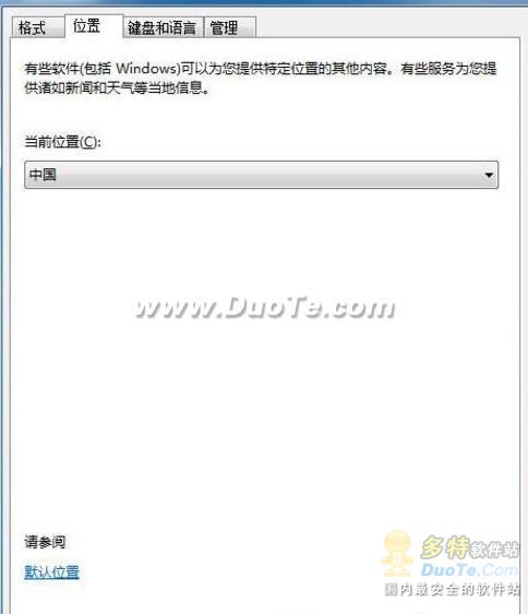 用Windows7免费看电影