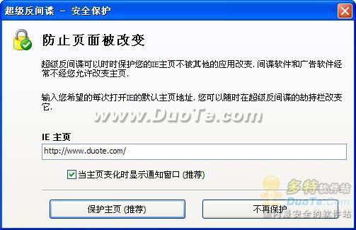 免费反间谍软件SuperAntiSpyware使用教程