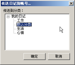 东日电子日记本 DiaryOne 6.88正式版评测报告