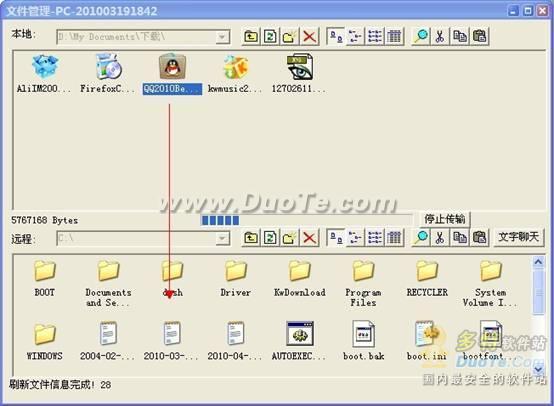 网络人远程办公解决方案应对酷热高温